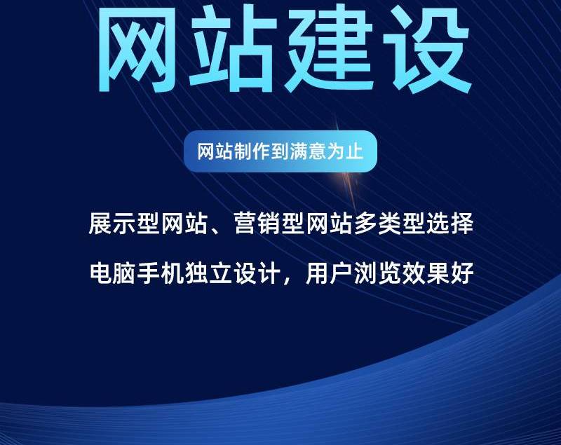 把握数字化转型机遇，构建属于您的永兴网站建设新篇章